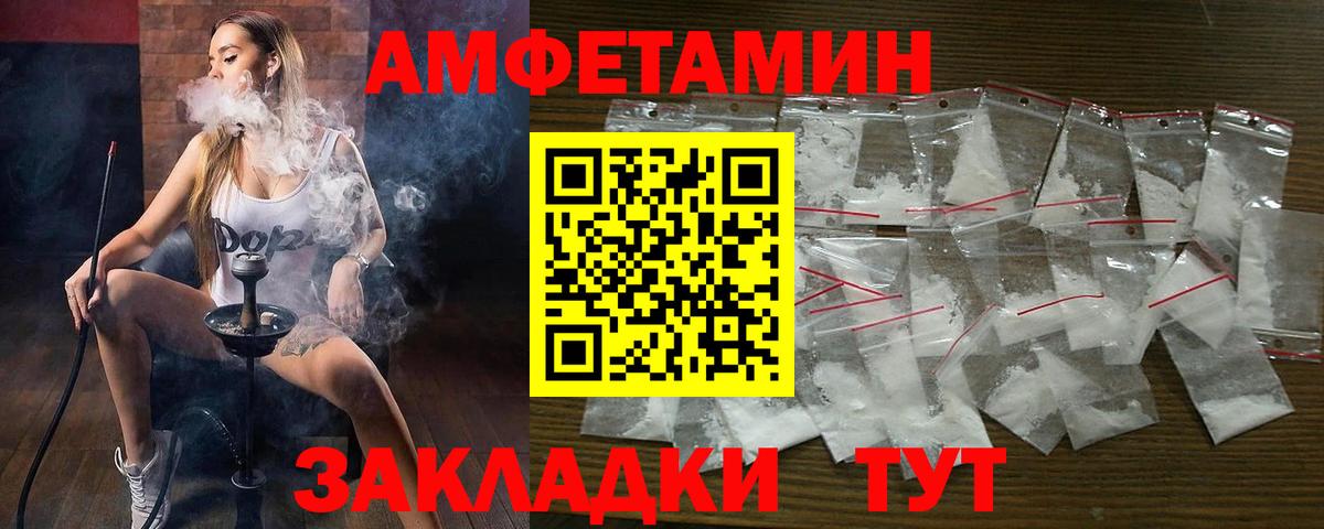 Amphetamine VHQ Курчалой