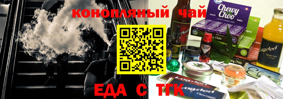 Canna-Cookies конопля  Вход с VPN  Курчалой 