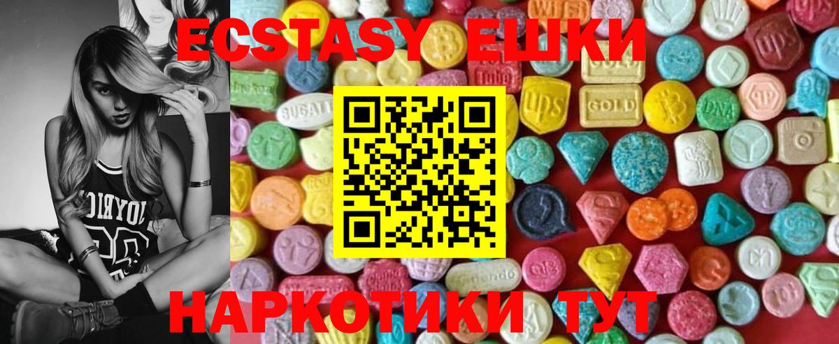 Курчалой  Ecstasy 280мг  Вход с VPN  ЭКСТАЗИ Philipp Plein 