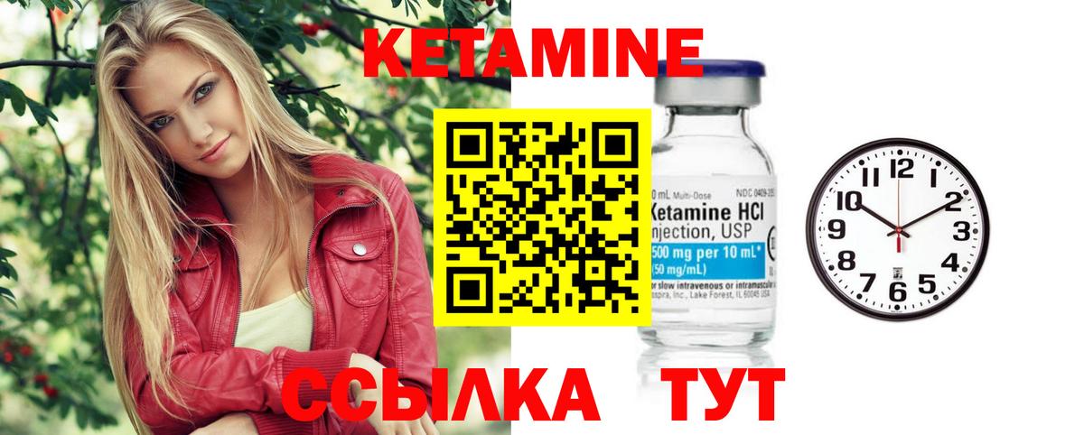 Кетамин VHQ Курчалой