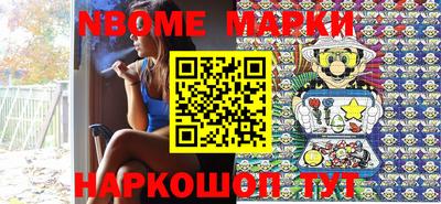 марки nbome Заволжье