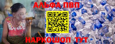альфа пвп Заводоуковск