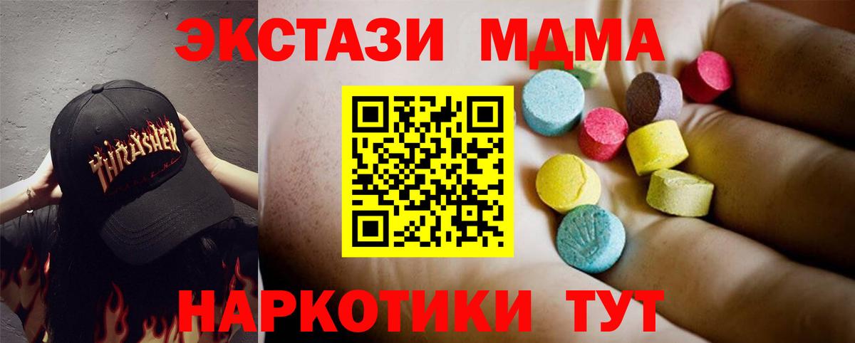 MDMA Molly Курчалой