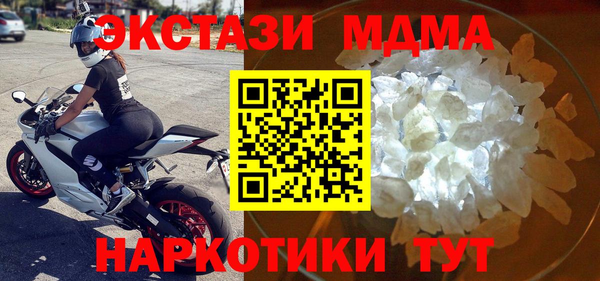 МДМА  Вход с VPN  Курчалой  MDMA кристаллы 