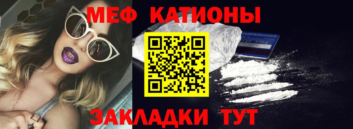 МЕФ VHQ  Мефедрон мяу мяу  Вход с VPN  МЕФ  Курчалой 