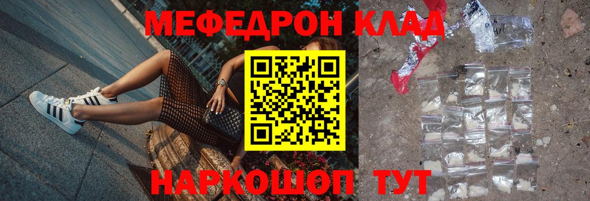 Меф мука Курчалой
