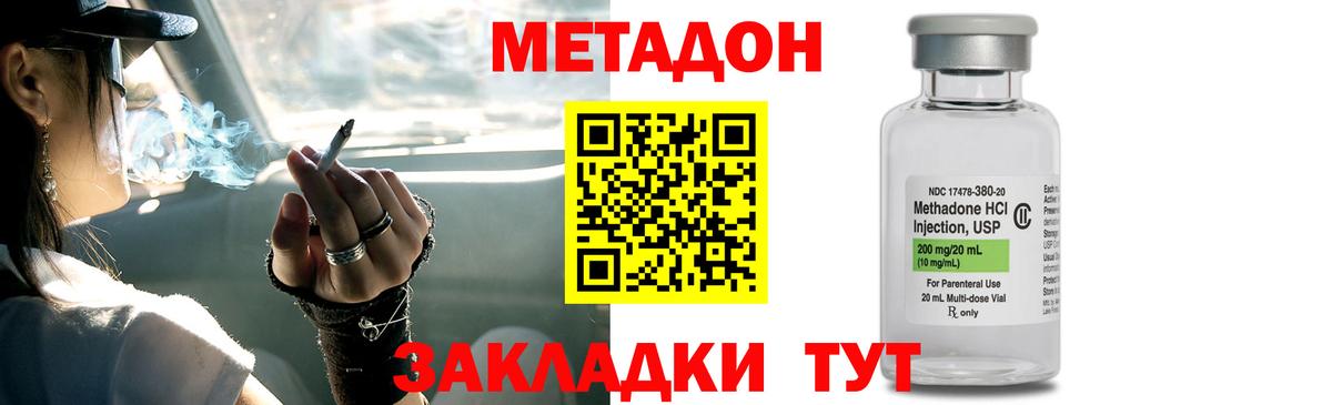 Метадон VHQ  Вход с VPN  Курчалой 